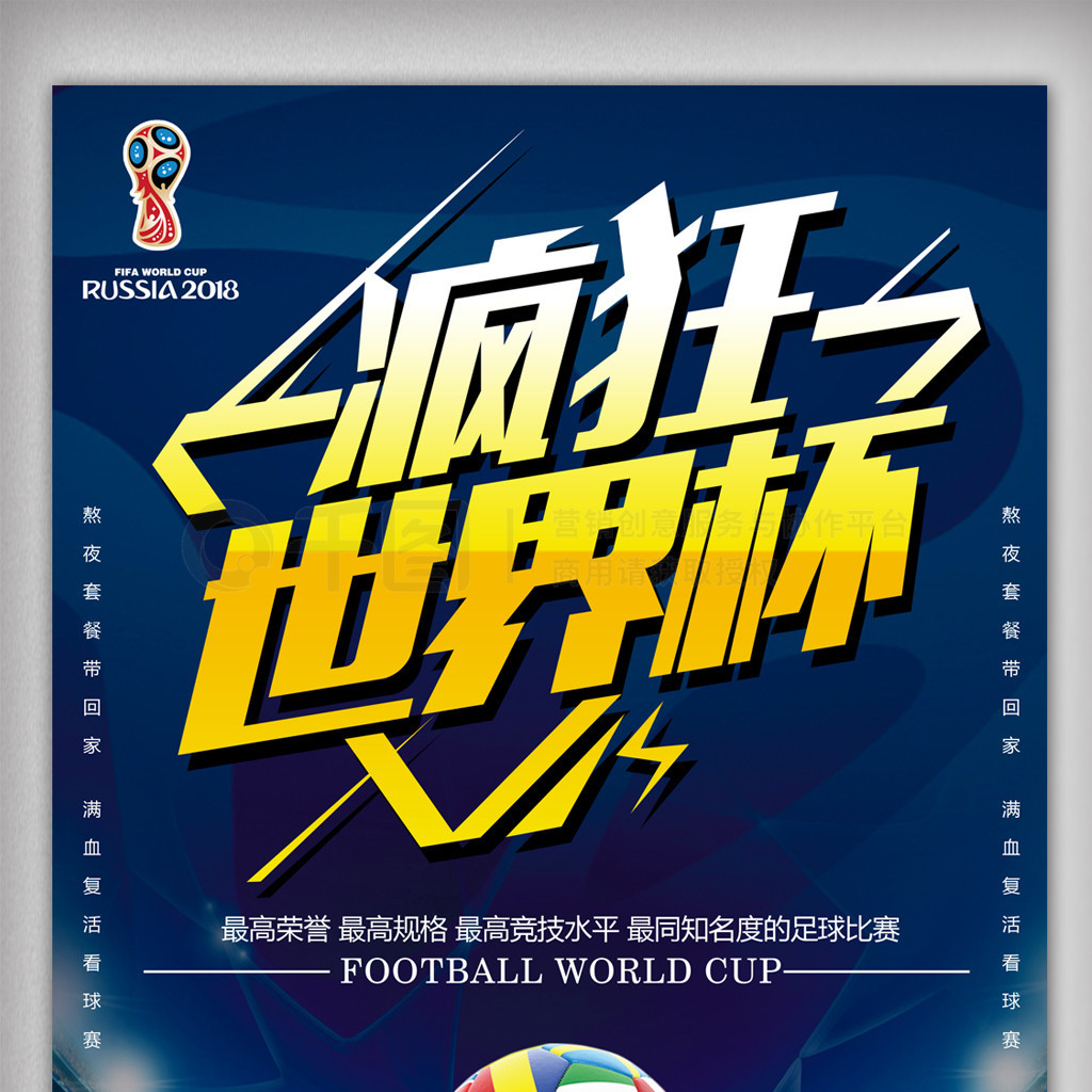 们在场上